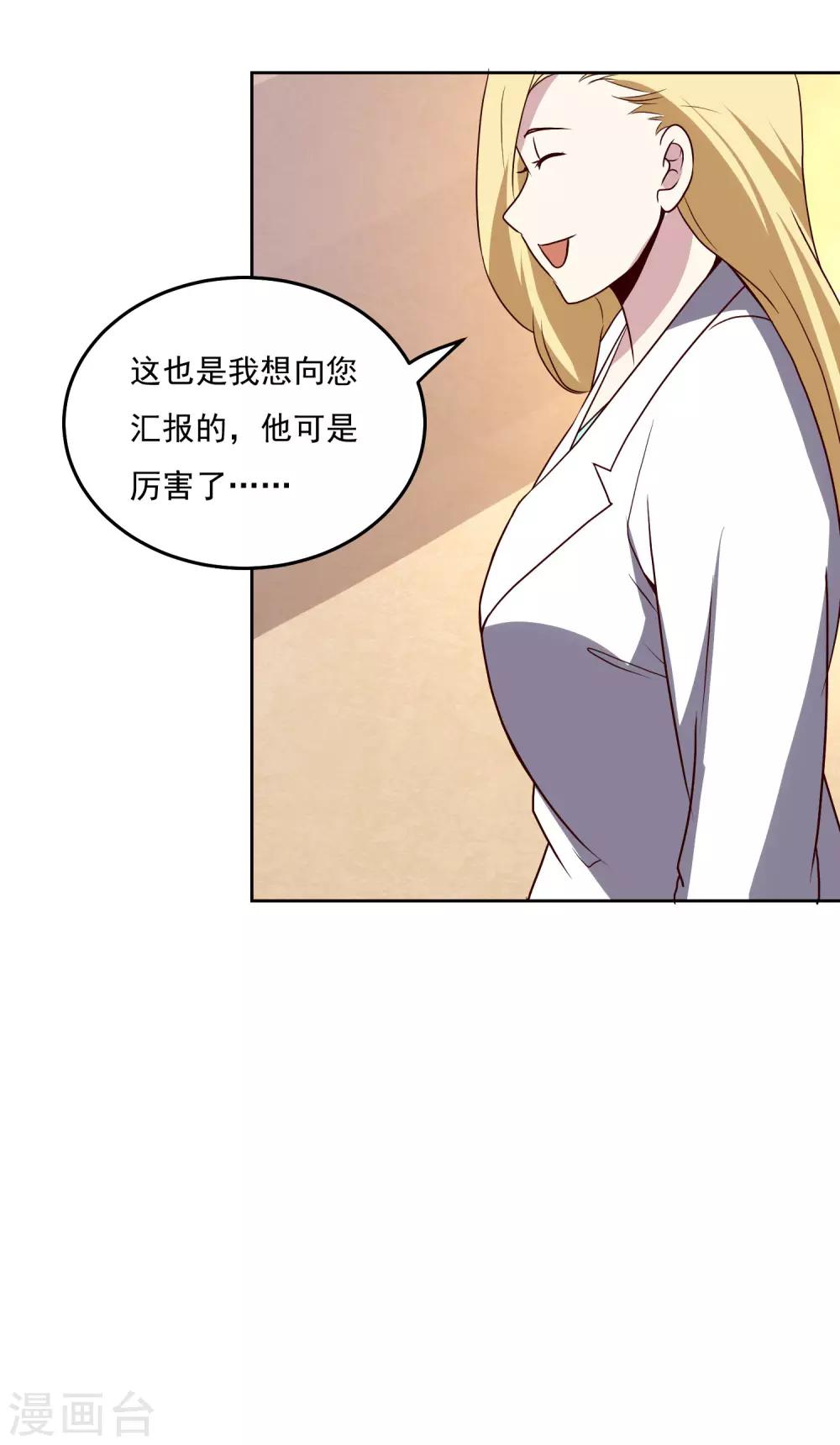 第122话 他成功了！-第126话