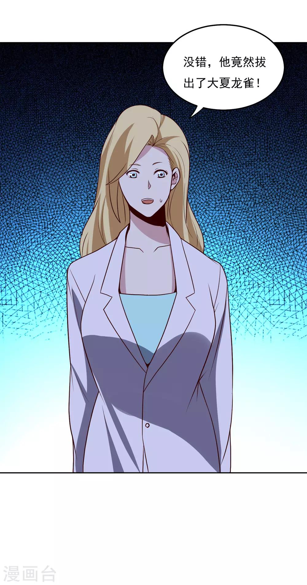 第122话 他成功了！-第126话