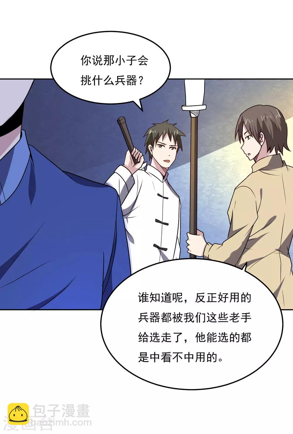 第122话 他成功了！-第126话