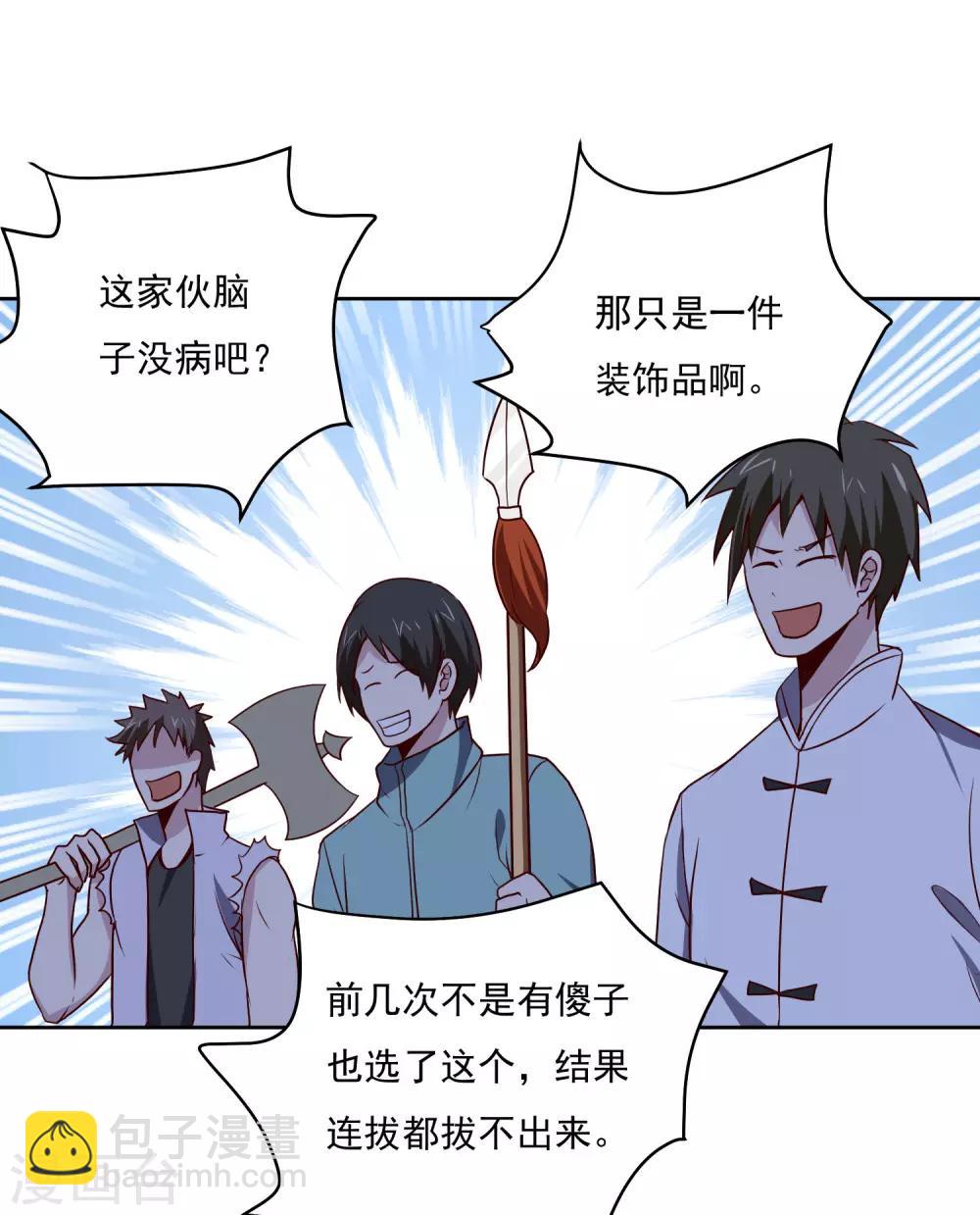 第122话 他成功了！-第126话