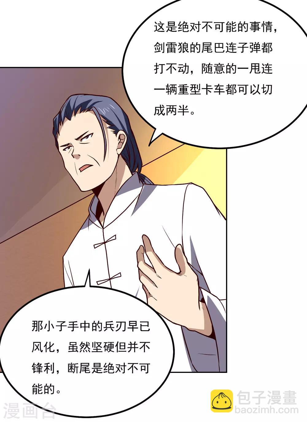 第126话 大战开启-第130话