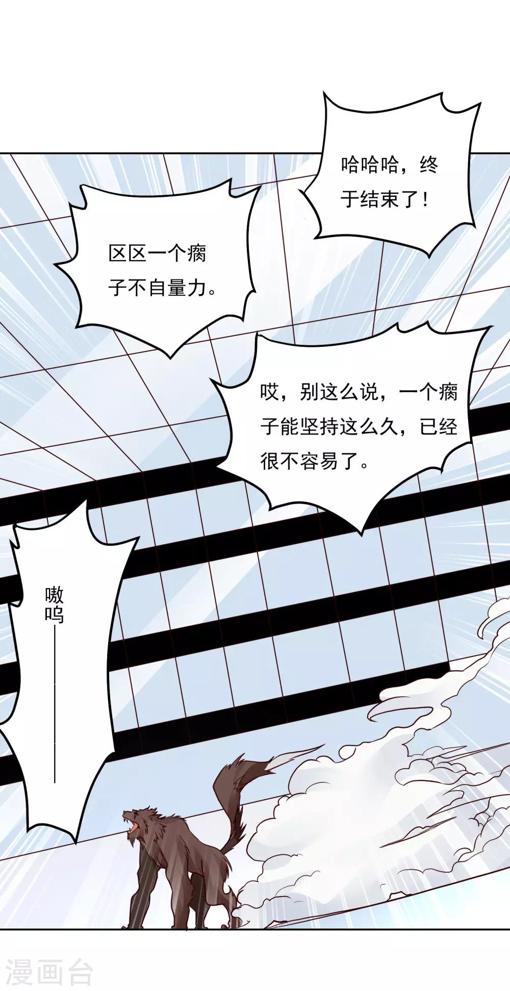 第126话 大战开启-第130话