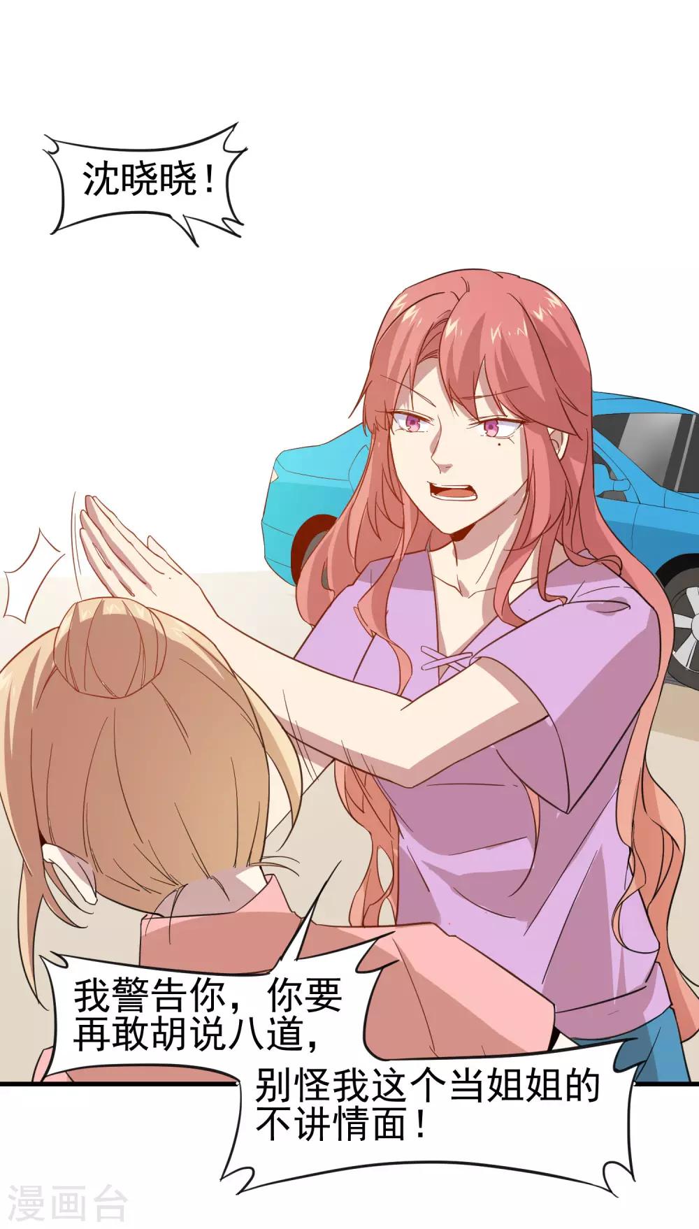 第13话 发飙的大姐-第14话