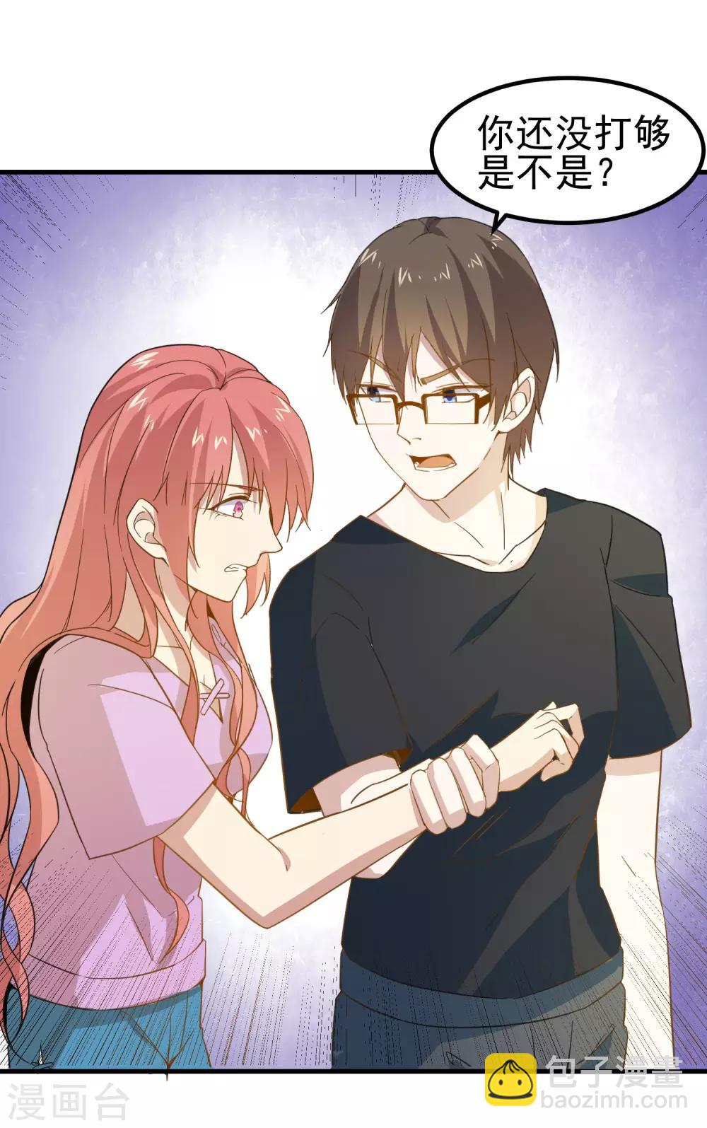 第13话 发飙的大姐-第14话