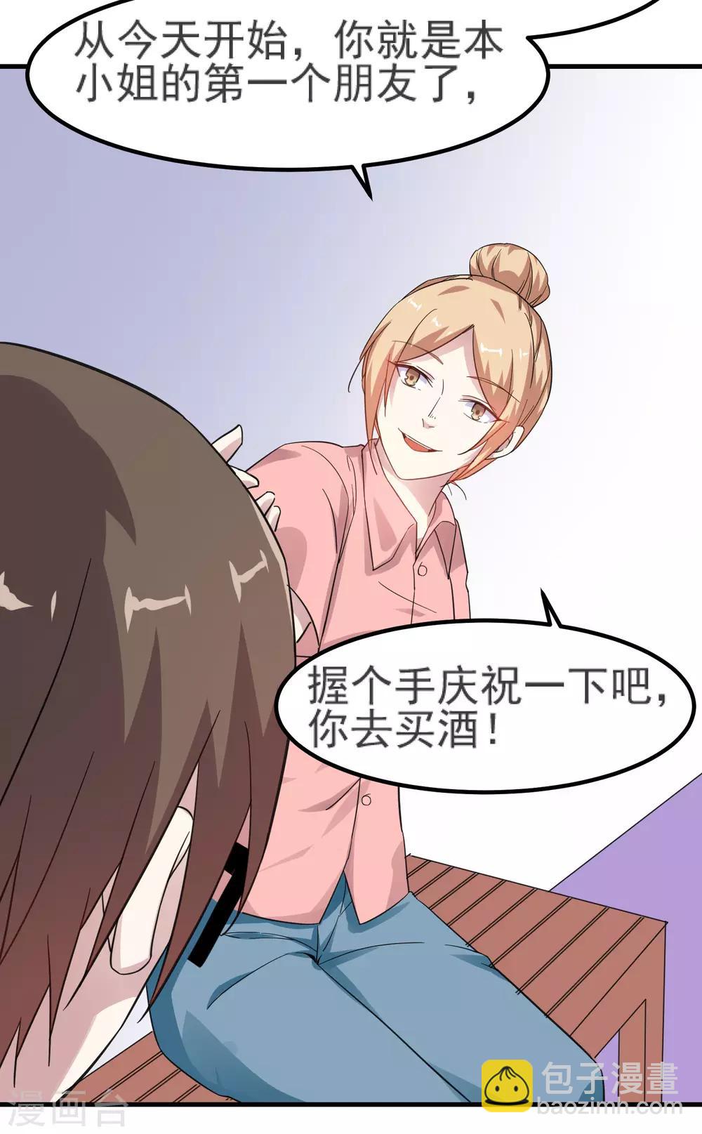 第13话 发飙的大姐-第14话