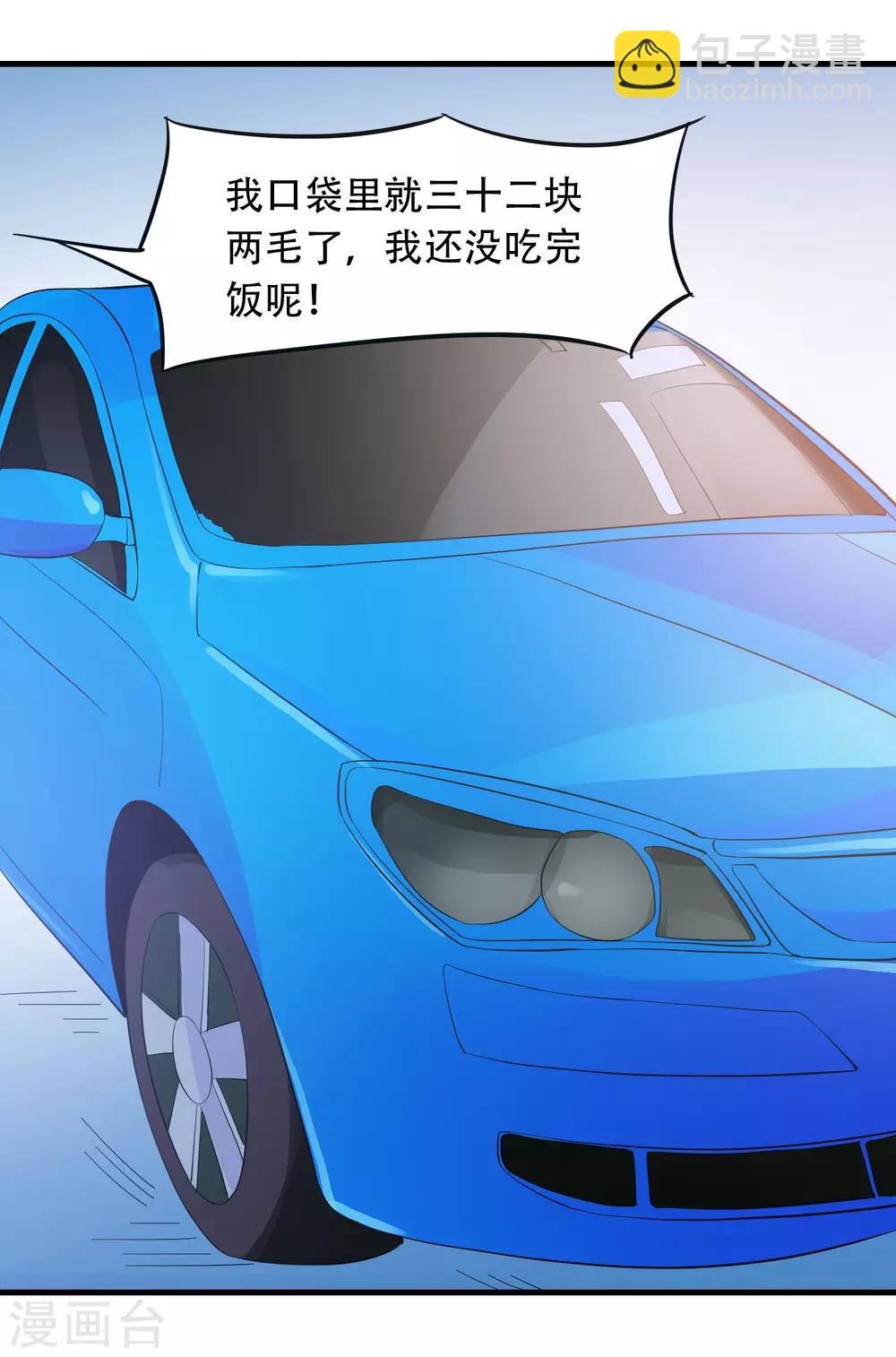 第13话 发飙的大姐-第14话