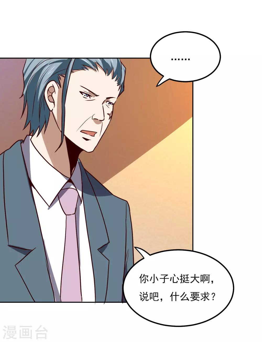 第128话 赢了-第132话