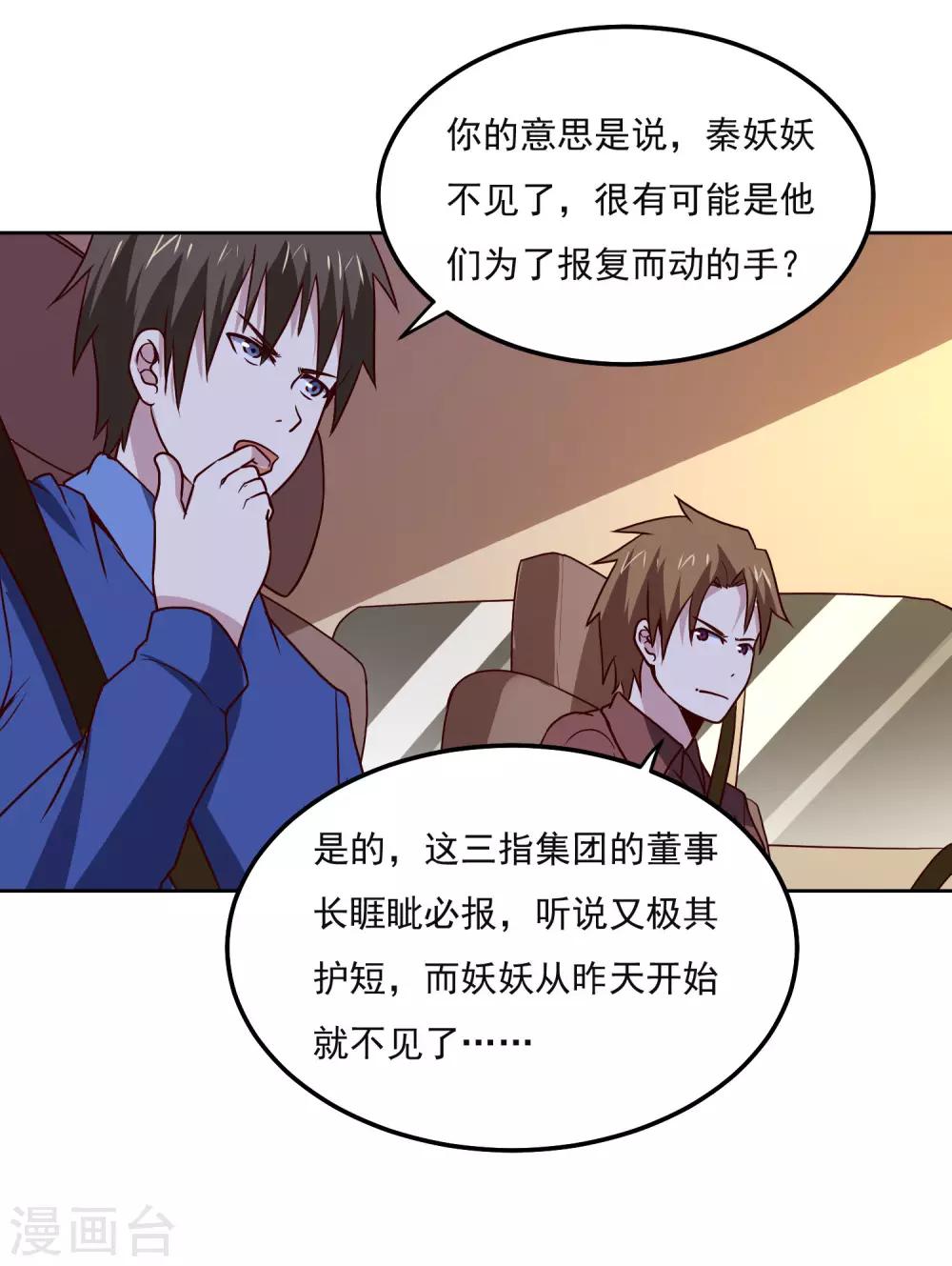 第128话 赢了-第132话