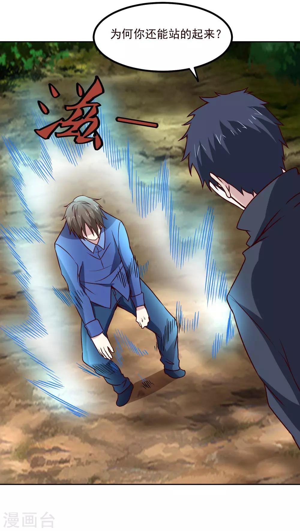 第130话 凶险时刻-第134话