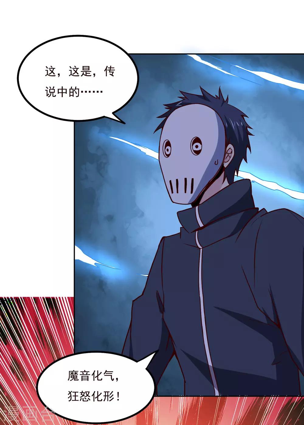 第130话 凶险时刻-第134话