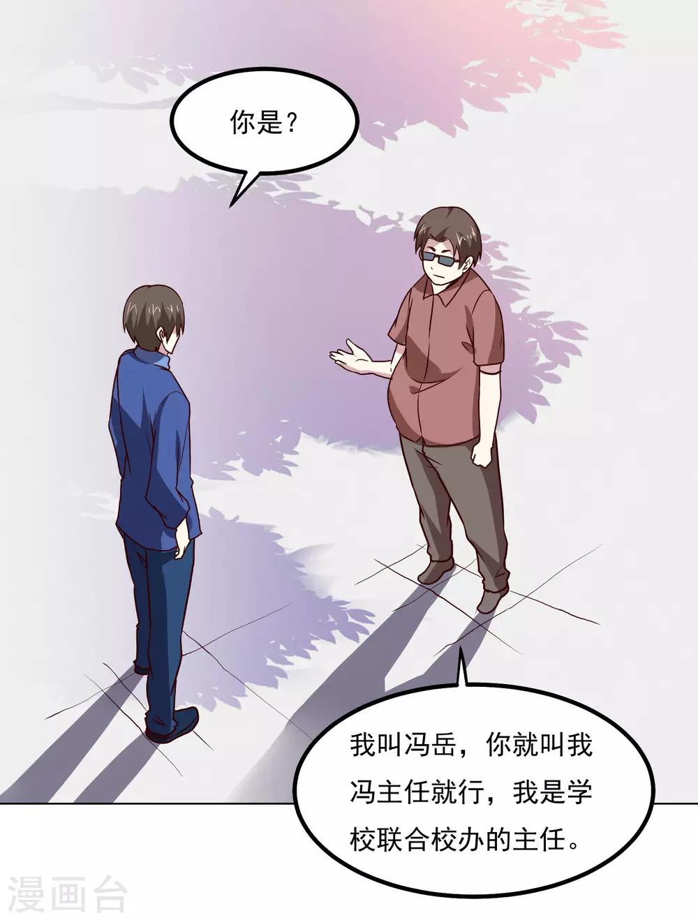 第132话 碰到不该碰的东西-第136话