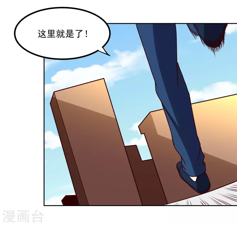 第132话 碰到不该碰的东西-第136话