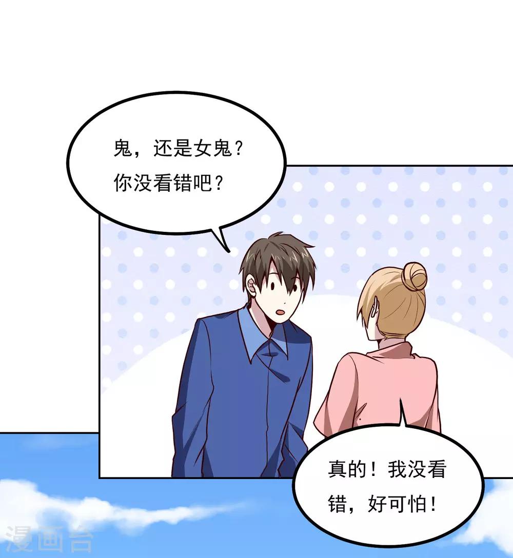 第132话 碰到不该碰的东西-第136话