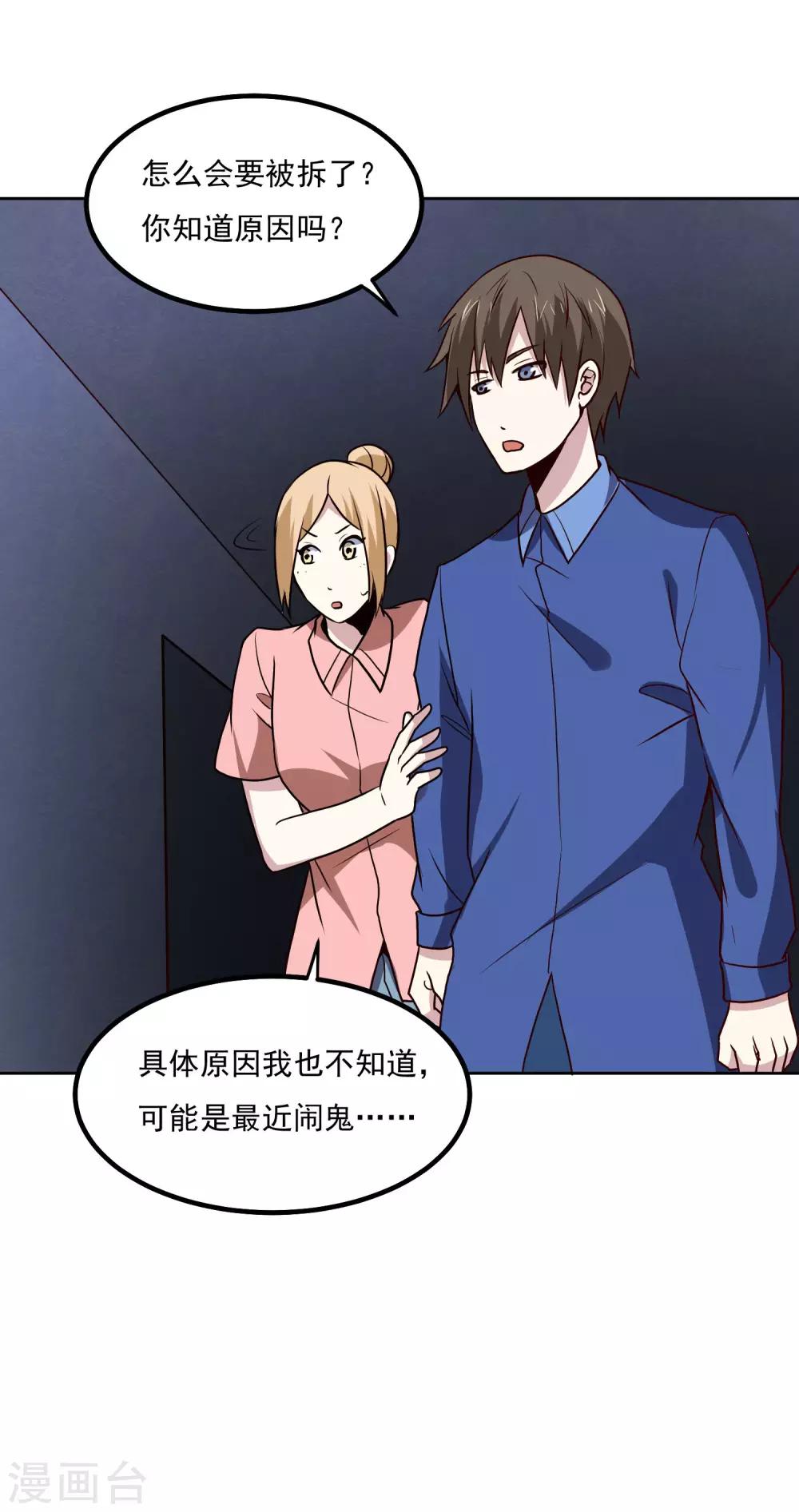 第132话 碰到不该碰的东西-第136话