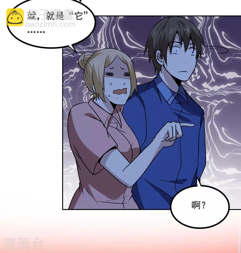 第132话 碰到不该碰的东西-第136话