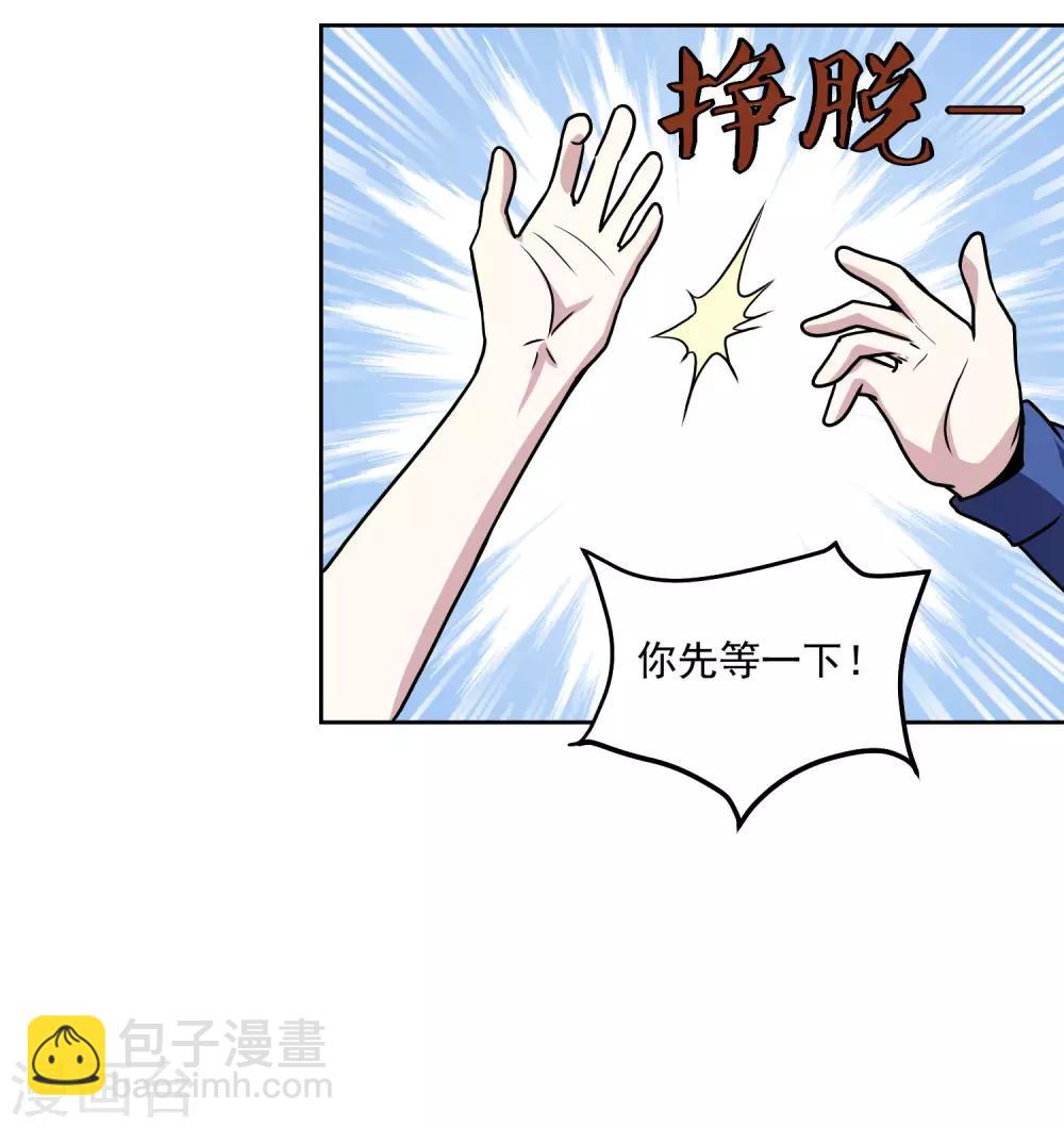 第132话 碰到不该碰的东西-第136话