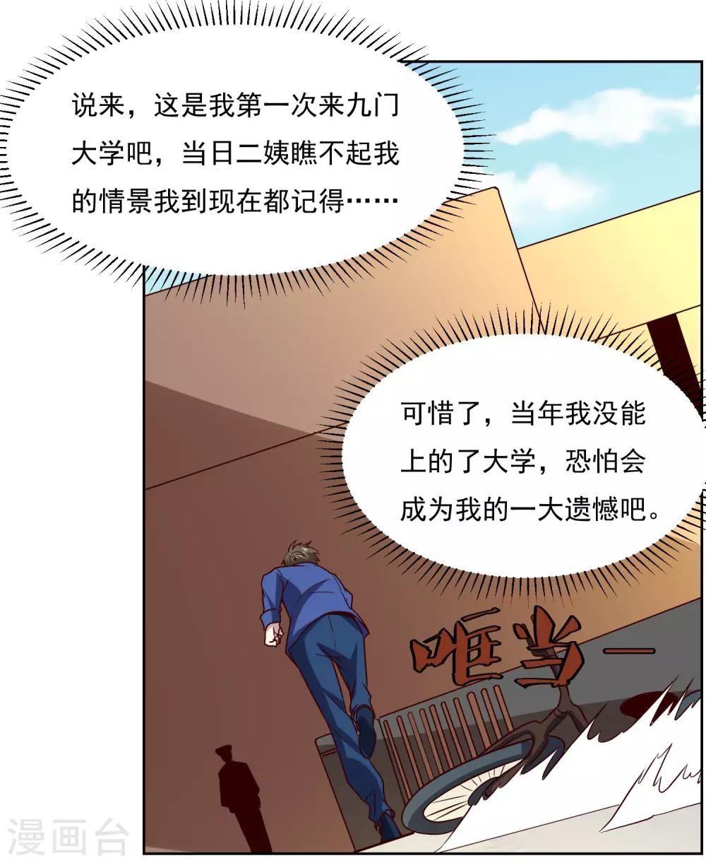 第132话 碰到不该碰的东西-第136话