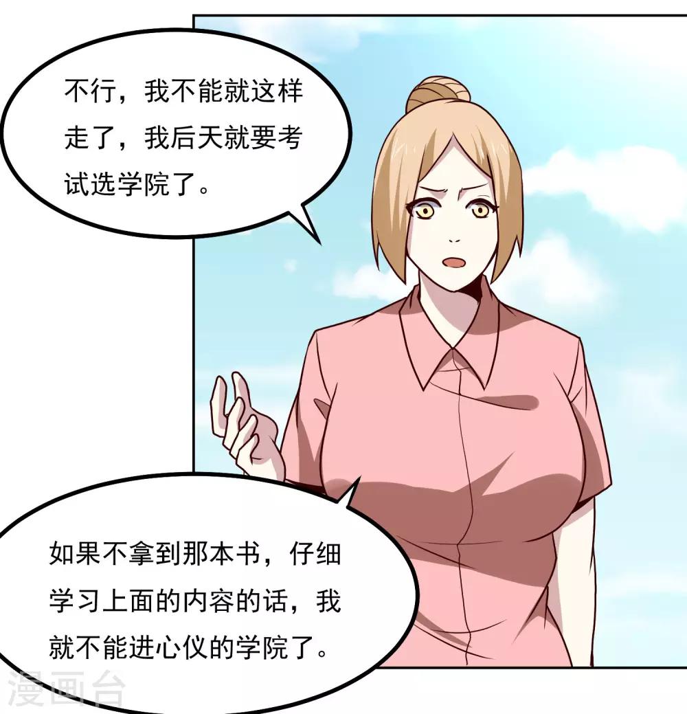 第132话 碰到不该碰的东西-第136话