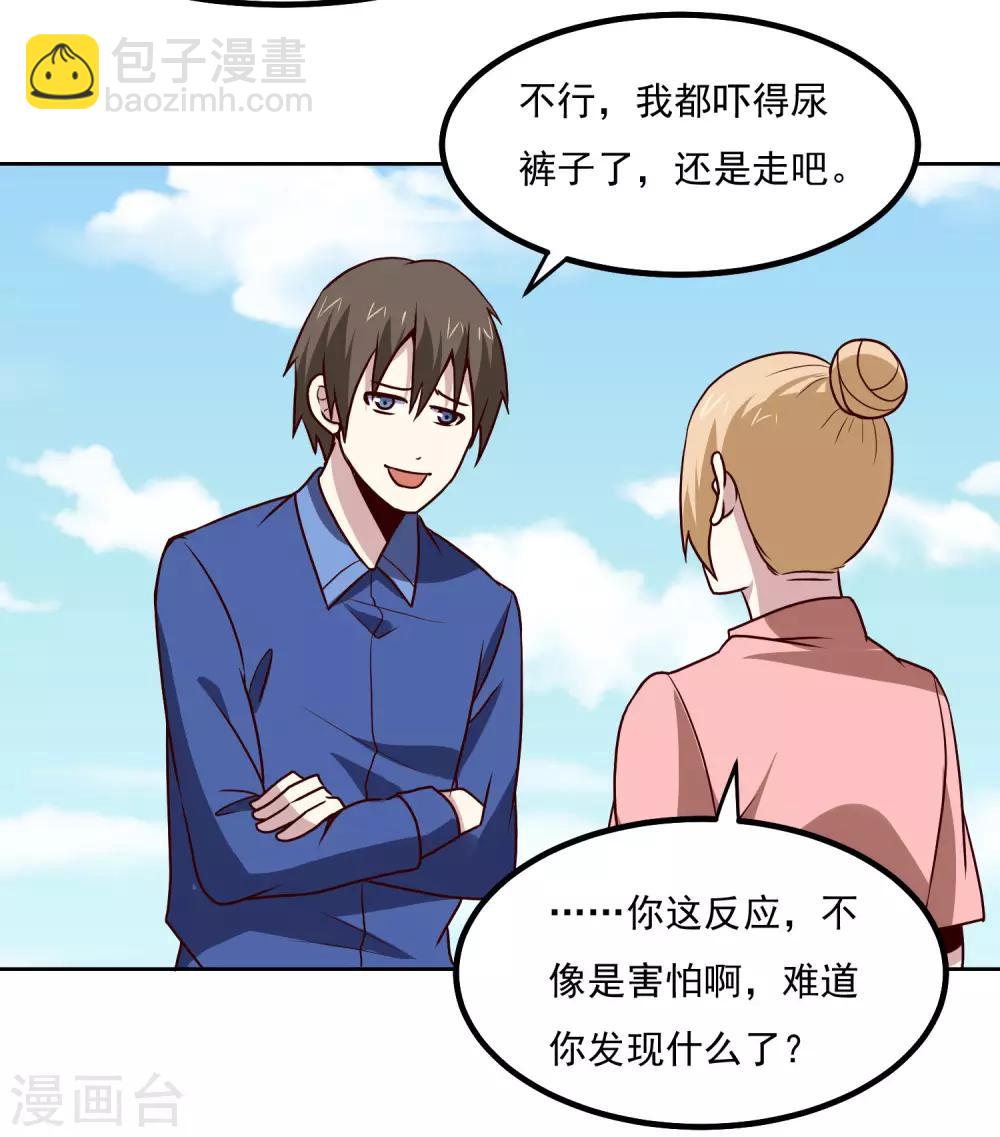 第132话 碰到不该碰的东西-第136话