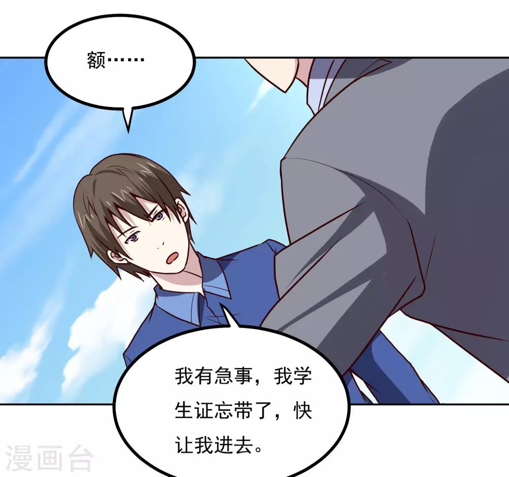 第132话 碰到不该碰的东西-第136话