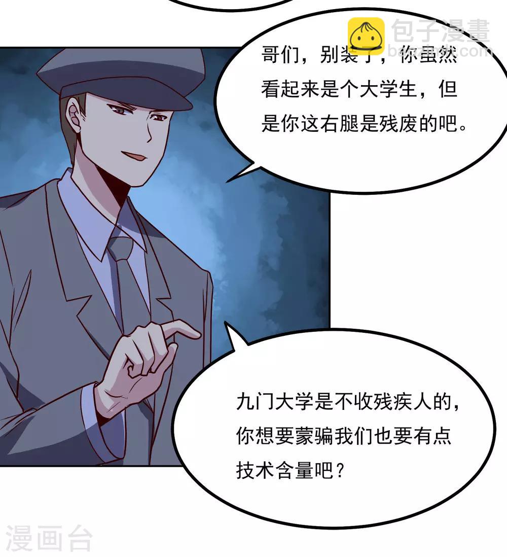 第132话 碰到不该碰的东西-第136话