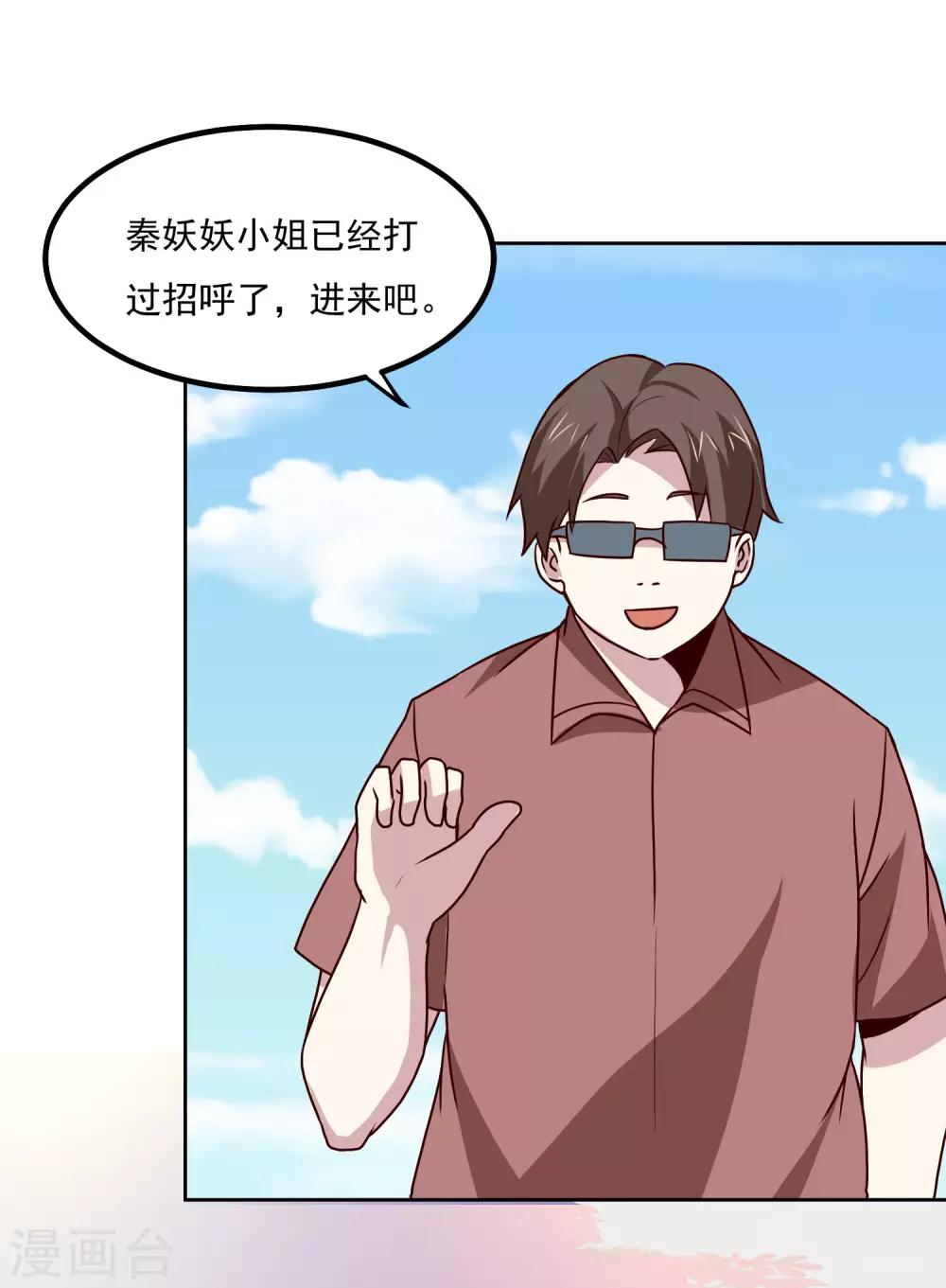 第132话 碰到不该碰的东西-第136话