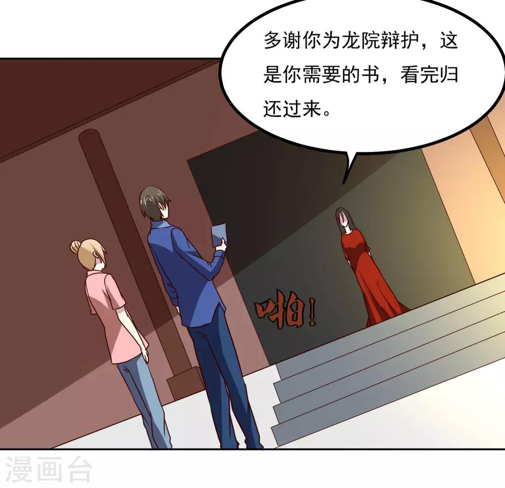 第134话 灵异事件-第138话