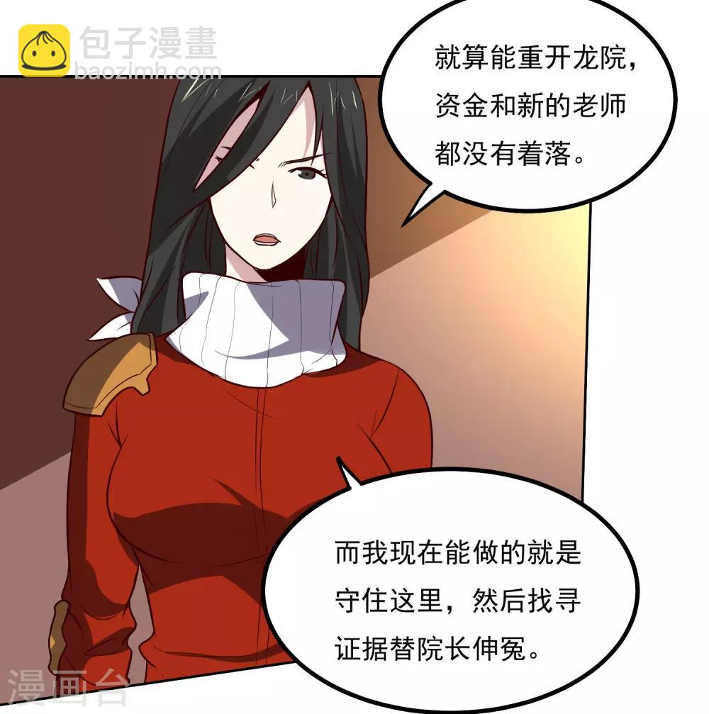 第135话 杀心-第140话