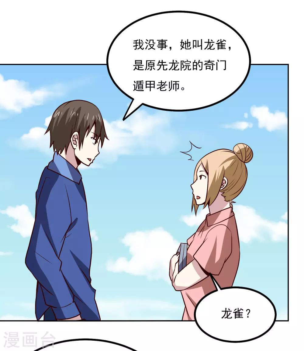 第135话 杀心-第140话