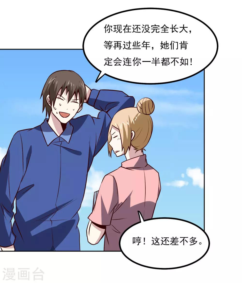 第135话 杀心-第140话