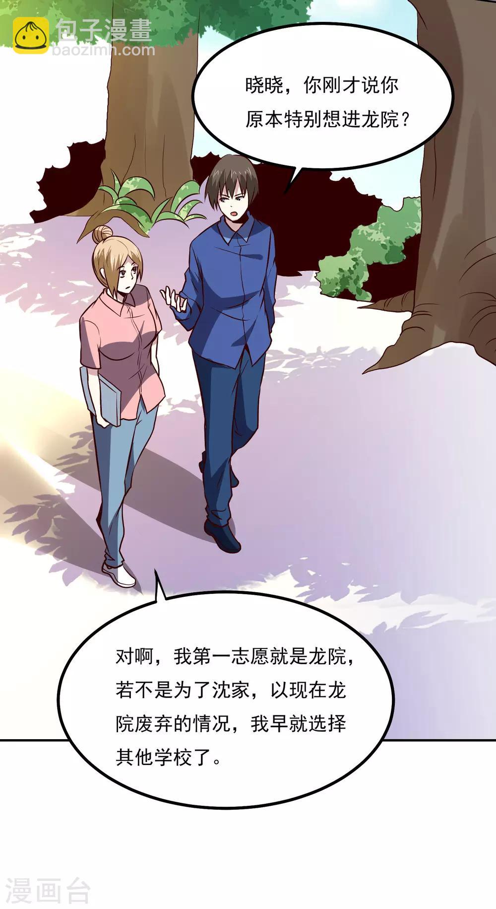 第135话 杀心-第140话