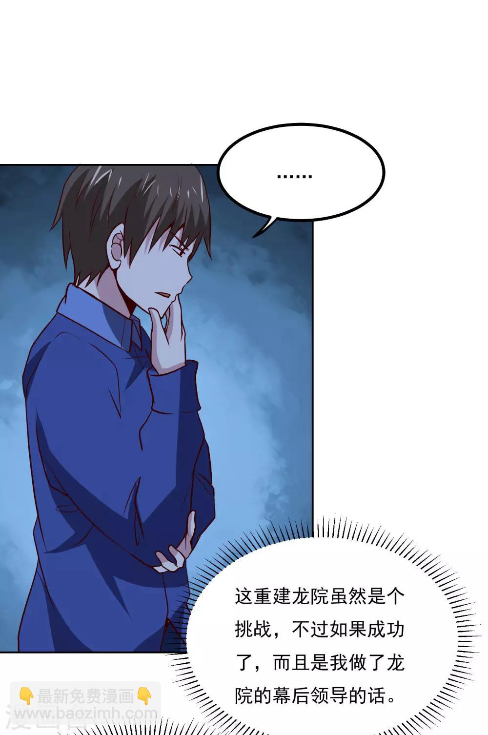 第135话 杀心-第140话