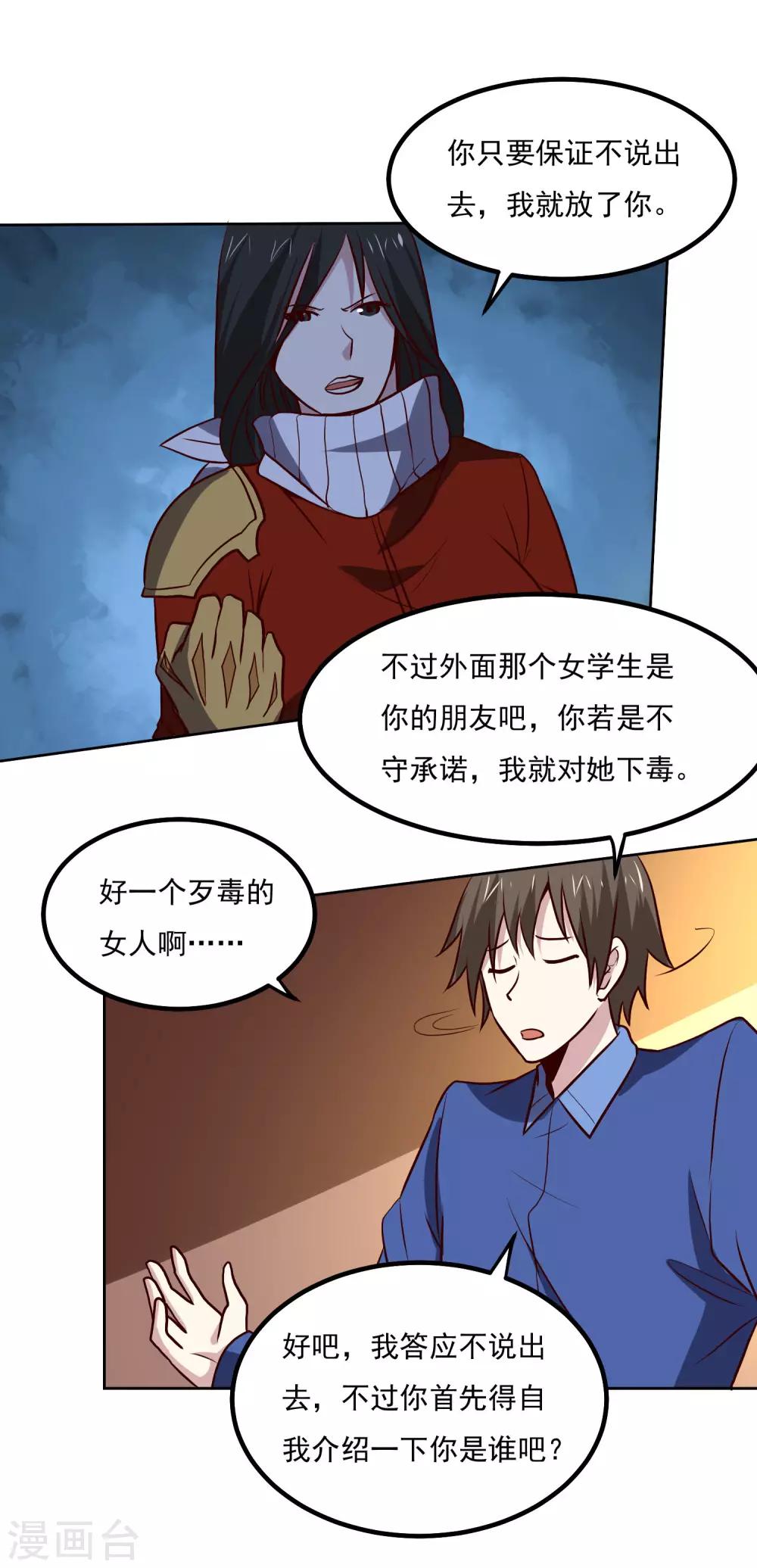 第135话 杀心-第140话