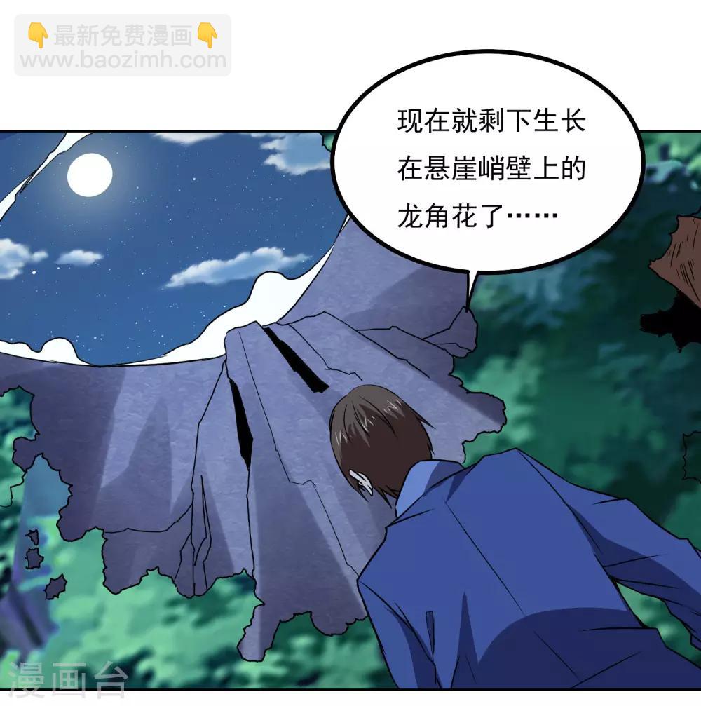 第137话 上山-第142话