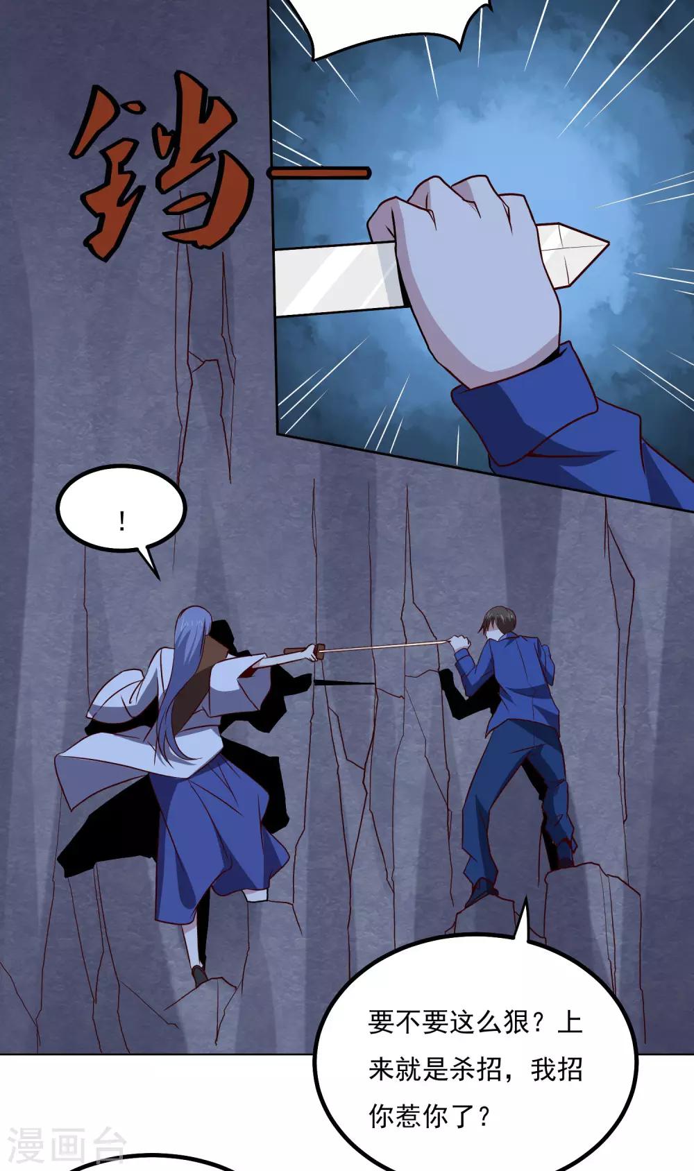 第137话 上山-第142话