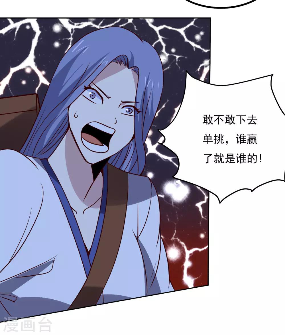 第137话 上山-第142话