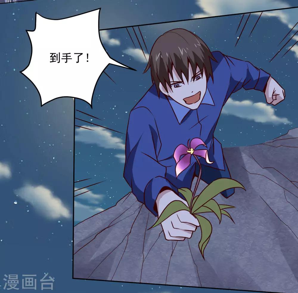 第137话 上山-第142话