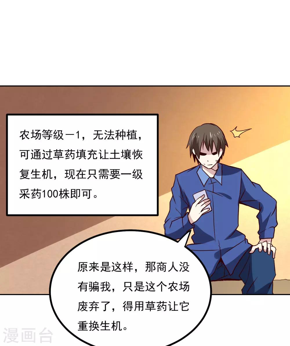 第137话 上山-第142话