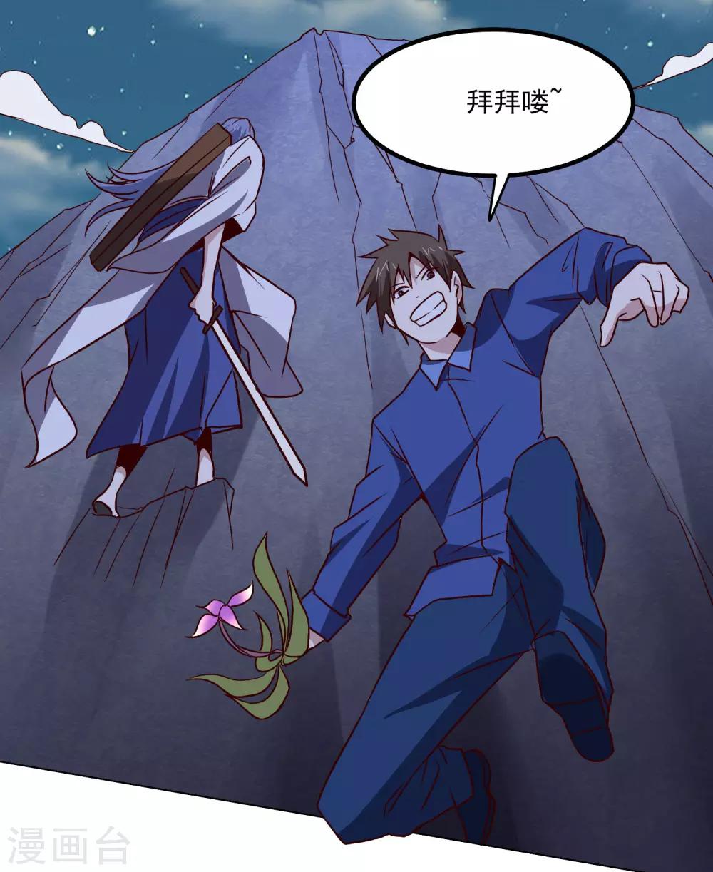 第137话 上山-第142话