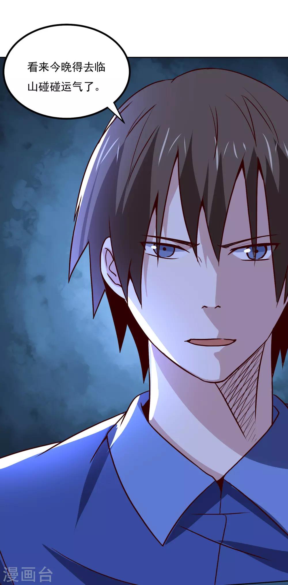 第137话 上山-第142话