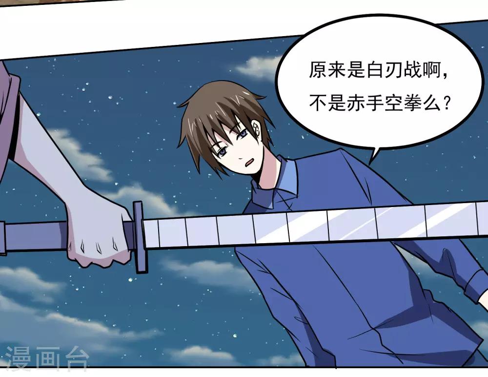 第139话 开战-第144话