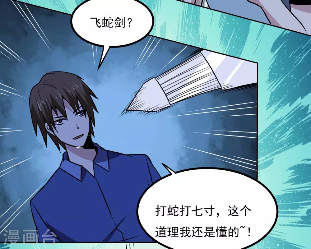 第139话 开战-第144话