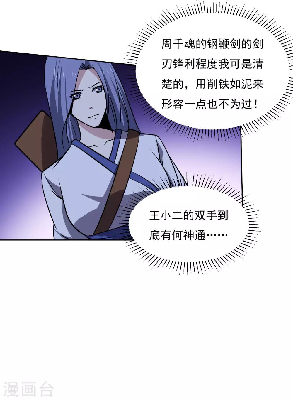 第139话 开战-第144话