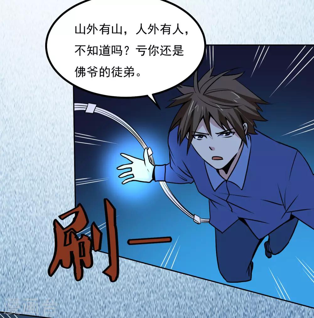 第139话 开战-第144话