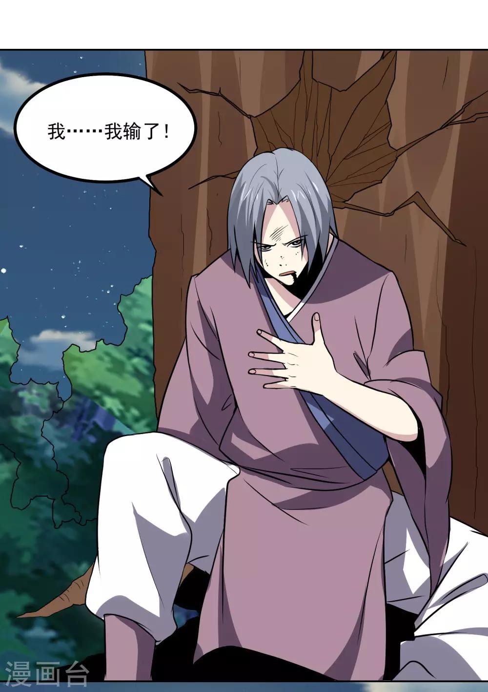 第139话 开战-第144话