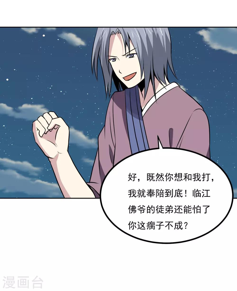 第139话 开战-第144话