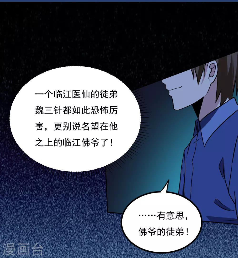 第139话 开战-第144话