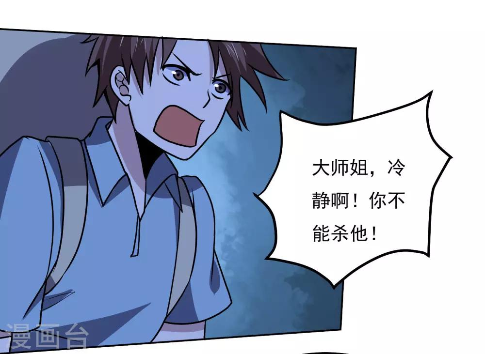 第141话 性命攸关-第146话