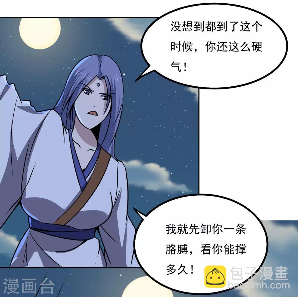 第141话 性命攸关-第146话