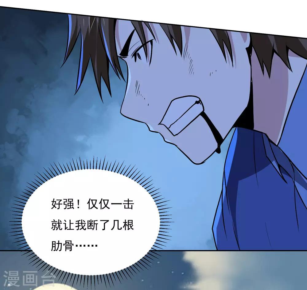 第141话 性命攸关-第146话